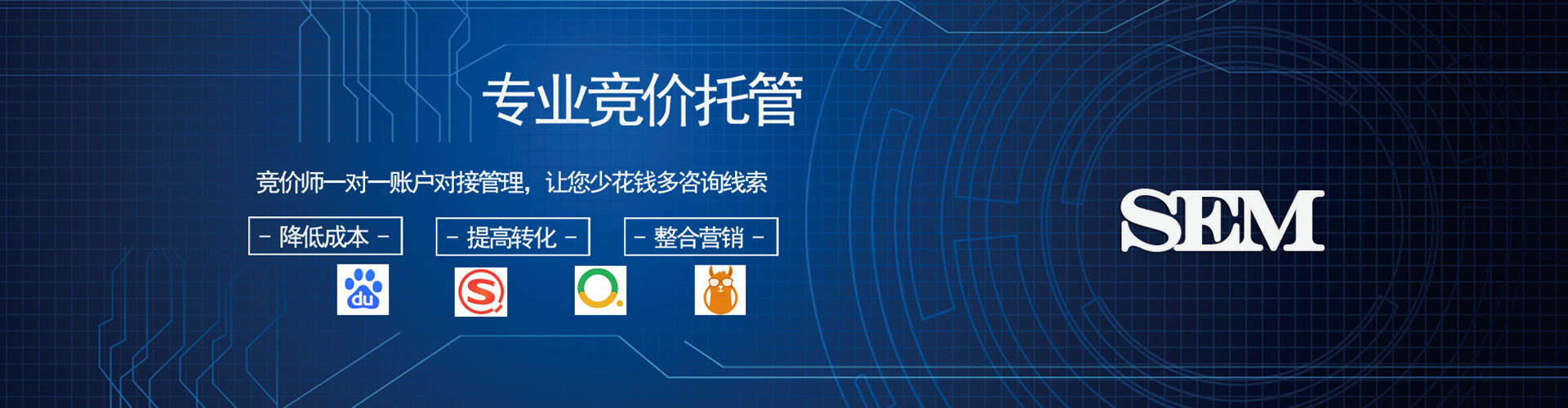 小金sem代运营